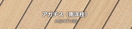 w-agathis